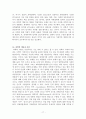 과학교육론 총정리본 Part3 17페이지