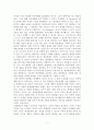 과학교육론 정리자료 7페이지