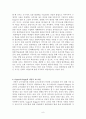 과학교육론 정리자료 8페이지