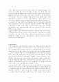과학교육론 정리자료 9페이지