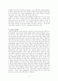 과학교육론 정리자료 12페이지