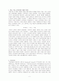 과학교육론 총정리본 2페이지