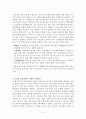 과학교육론 총정리본 3페이지