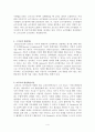 과학교육론 총정리본 4페이지