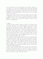 과학교육론 총정리본 7페이지