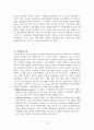 과학교육론 총정리본 10페이지