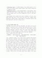 과학교육론 총정리본 11페이지