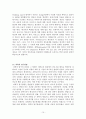 과학교육론 총정리본 15페이지
