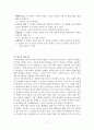 과학교육론 총정리본 17페이지