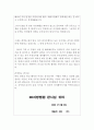 음주운전탄원서예문 음주운전선처탄원서예문 음주운전탄원서샘플(3진아웃설명·처벌기준·면허취소구제교육)음주운전선처탄원서양식,  음주운전반성문 예문,  음주운전 탄원서 예시,  음주운전진정서 3페이지