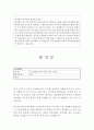 음주운전반성문예문 반성문예문 음주운전법원반성문쓰는법, 음주운전반성문예문음주운전벌금감면 탄원서 음주운전반성문샘플,  음주사고반성문쓰는법,  음주운전법원반성문 예문 2페이지