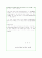 음주운전탄원서예문 탄원서음주운전예문 음주운전 선처탄원서 양식, 음주사고탄원서, 음주운전 탄원서 예문, 음주운전 탄원서 내용, 음주운전탄원서 예문, 음주운전반성문샘플 [음주운전 탄원서] 2페이지