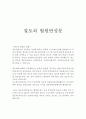 절도죄 반성문(선처받은) 1페이지