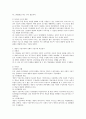 유아 언어교육의 근본이론 중에 구성주의이론(개인적 구성주의, 사회적 구성주의)을 다양하고 체계적으로 설명하고 이론적 근거와 개념을 비교분석하여 보고서를 작성하시기 바랍니다. 4페이지