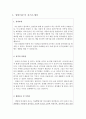 사무직 자기소개서 사무직 자소서합격3종/사무직이력서-경리 자기소개서·회계자소서·일반사무직 자기소개서, 대기업사무직자소서 사무직보험회사 자기소개서사무직 지원동기[사무직 자기소개서] 2페이지