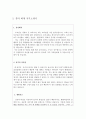 사무직 자기소개서 사무직 자소서합격3종/사무직이력서-경리 자기소개서·회계자소서·일반사무직 자기소개서, 대기업사무직자소서 사무직보험회사 자기소개서사무직 지원동기[사무직 자기소개서] 6페이지