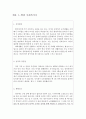 사회복지사자소서 사회복지사자소서 합격자소서+면접 자소서사회복지사자기소개서예문병원사회복지사지원동기자소서 요양원사회복지사자기소개서사회복지사합격자소서 9급사회복지직공무원자기소개서샘플 2페이지