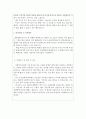 사회복지사자소서 사회복지사자소서 합격자소서+면접 자소서사회복지사자기소개서예문병원사회복지사지원동기자소서 요양원사회복지사자기소개서사회복지사합격자소서 9급사회복지직공무원자기소개서샘플 3페이지