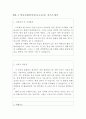 사회복지사자소서 사회복지사자소서 합격자소서+면접 자소서사회복지사자기소개서예문병원사회복지사지원동기자소서 요양원사회복지사자기소개서사회복지사합격자소서 9급사회복지직공무원자기소개서샘플 4페이지
