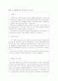 사회복지사자소서 사회복지사자소서 합격자소서+면접 자소서사회복지사자기소개서예문병원사회복지사지원동기자소서 요양원사회복지사자기소개서사회복지사합격자소서 9급사회복지직공무원자기소개서샘플 7페이지