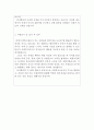 사회복지사자소서 사회복지사자소서 합격자소서+면접 자소서사회복지사자기소개서예문병원사회복지사지원동기자소서 요양원사회복지사자기소개서사회복지사합격자소서 9급사회복지직공무원자기소개서샘플 8페이지