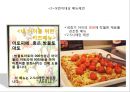 Ashley 애슐리 브랜드분석과 SWOT분석및 애슐리 경영전략,마케팅사례분석및 애슐리 문제점도출과 개선 마케팅전략제언 PPT 31페이지