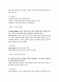 김포시 사회적경제지원센터장 직무수행계획서 4페이지