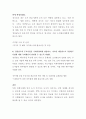 경상남도 지방별정직 국회대책 특별보자관 직무수행계획서 4페이지