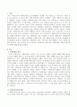 사회문제와 사회복지실천과의 관계에 대해 설명하시오. 2페이지