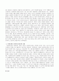 사회문제와 사회복지실천과의 관계에 대해 설명하시오. 3페이지