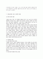 [고령화사회 문제점과 대책방연연구 레포트] 고령화사회 개념,원인,영향분석및 고령화사회 문제점과 대책방안사례와 제안및 고령화사회에 대한 나의의견 8페이지
