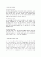 [고령화사회 문제점과 대책방연연구 레포트] 고령화사회 개념,원인,영향분석및 고령화사회 문제점과 대책방안사례와 제안및 고령화사회에 대한 나의의견 10페이지