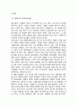[고령화사회 문제점과 대책방연연구 레포트] 고령화사회 개념,원인,영향분석및 고령화사회 문제점과 대책방안사례와 제안및 고령화사회에 대한 나의의견 14페이지