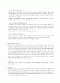 1. 면역에서 과민반응이란?2. 종양의 발생단계, 원인 3.혈액응고과정의 3단계 발생기전 2페이지