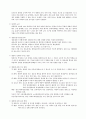 1. 면역에서 과민반응이란?2. 종양의 발생단계, 원인 3.혈액응고과정의 3단계 발생기전 3페이지