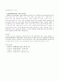 실제 사례를 들어 사회복지실천 기술 중 집단사회복지 실천 기술을 설명하고 사회복지실천현장에서의 집단사회복지 실천의 중요성 및 역할을 논리적으로 서술하시오. 4페이지