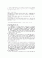 1. 주입식 교육관과 성장식 교육관,2. 에릭슨의 성격발달단계이론 3페이지