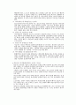 1. 주입식 교육관과 성장식 교육관,2. 에릭슨의 성격발달단계이론 4페이지