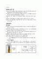 모성간호학 실습-NSVD 17페이지