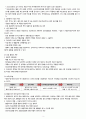 모성간호학 실습-난임 3페이지
