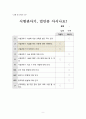 모성간호학 실습-난임 9페이지