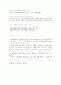 검시관 직무수행계획서 합격샘플 4페이지