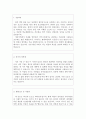 분만실간호사 자기소개서 합격샘플/분만실간호사 자기소개서 간호사(분만실)자소서 산부인과분만실간호사 자소서 분만실간호사 지원동기 포부, 조산사 자기소개서 조산사 자소서 2페이지