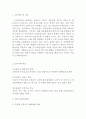 교통안전공단 직무수행계획서 2페이지