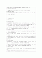 미술관 직무수행계획서(학예사/큐레이터/박물관) 합격직무수행계획서 3페이지