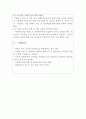 미술관 직무수행계획서(학예사/큐레이터/박물관) 합격직무수행계획서 4페이지