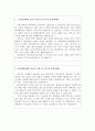 간호사면접1분자기소개 합격5종과 간호사면접 질문선/병원간호사 1분스피치샘플 간호사 1분 자기소개 간호사1분자기소개서 간호사 자기소개서면접 삼성서울병원면접자기소개서,세브란스병원면접자 2페이지