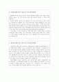 간호사면접1분자기소개 합격5종과 간호사면접 질문선/병원간호사 1분스피치샘플 간호사 1분 자기소개 간호사1분자기소개서 간호사 자기소개서면접 삼성서울병원면접자기소개서,세브란스병원면접자 3페이지