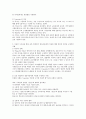 Piaget와 Vygotsky의 각각의 이론에서 인지를 바라보는 관점을 비교하여 설명하고, 이론이 갖는 시사점을 통해 보육 현장에서 실제 영유아들에게 어떻게 적용시킬 수 있는지 학 3페이지