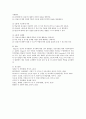 Piaget와 Vygotsky의 각각의 이론에서 인지를 바라보는 관점을 비교하여 설명하고, 이론이 갖는 시사점을 통해 보육 현장에서 실제 영유아들에게 어떻게 적용시킬 수 있는지 학 4페이지